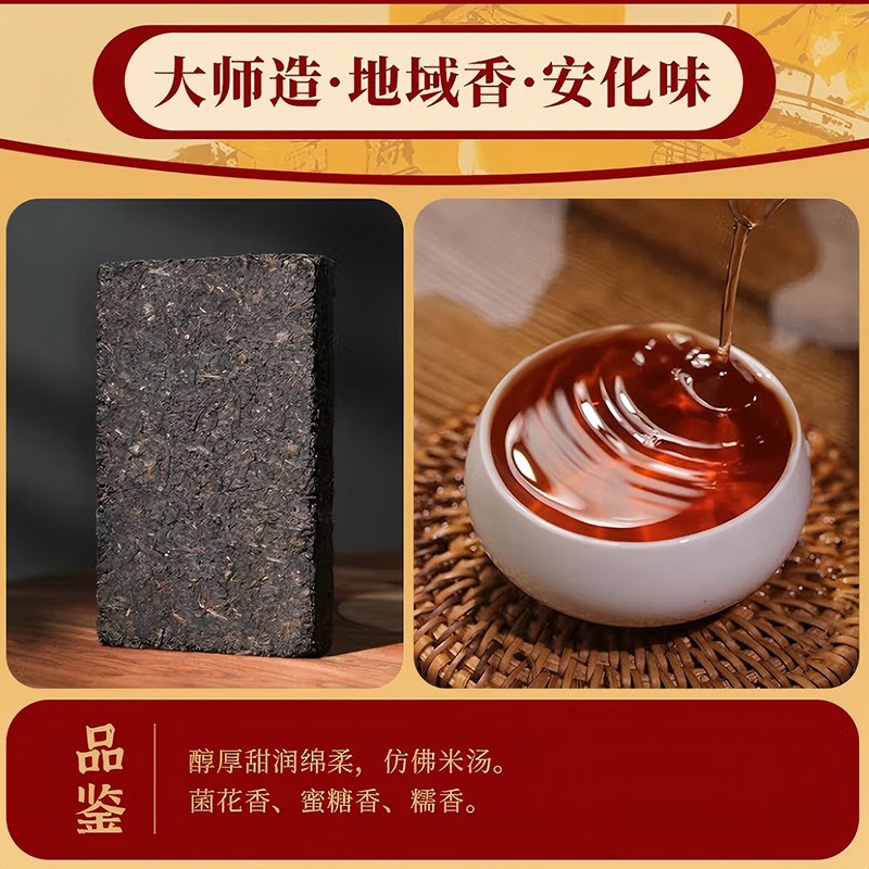 大師莊園乙巳茯磚茶