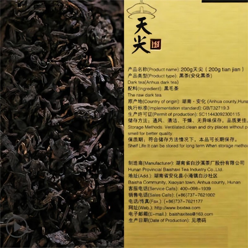 天尖200g