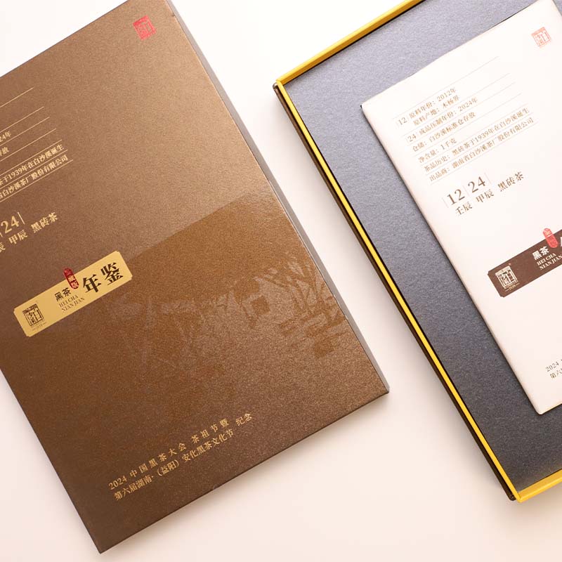 年鑒黑磚茶1kg