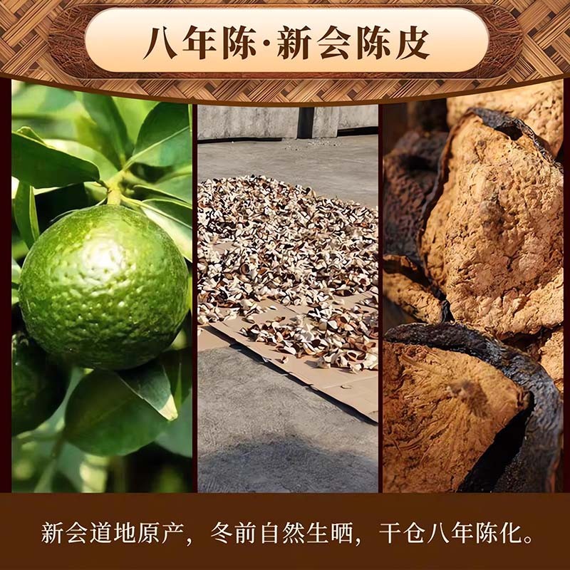 陳皮千兩600g