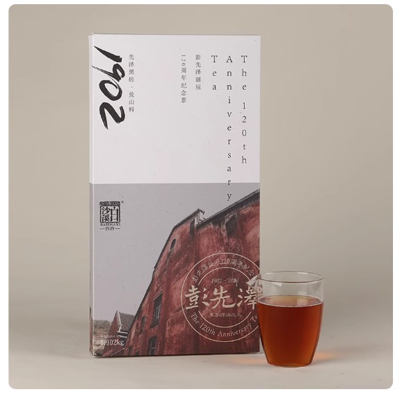 黑磚1902