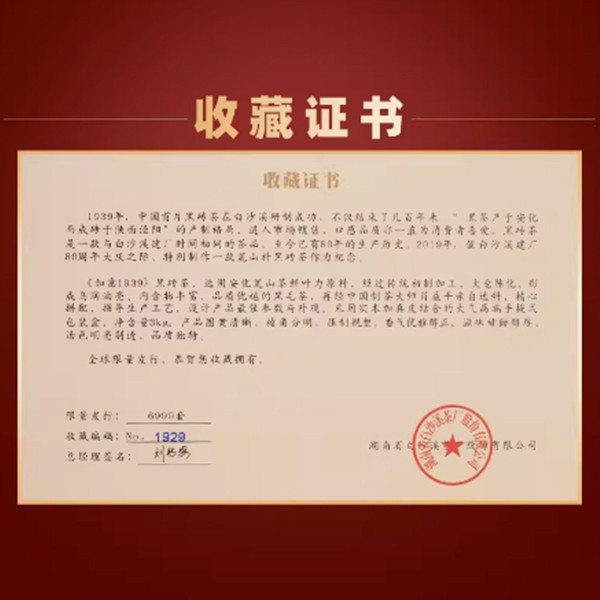 如意黑磚3kg