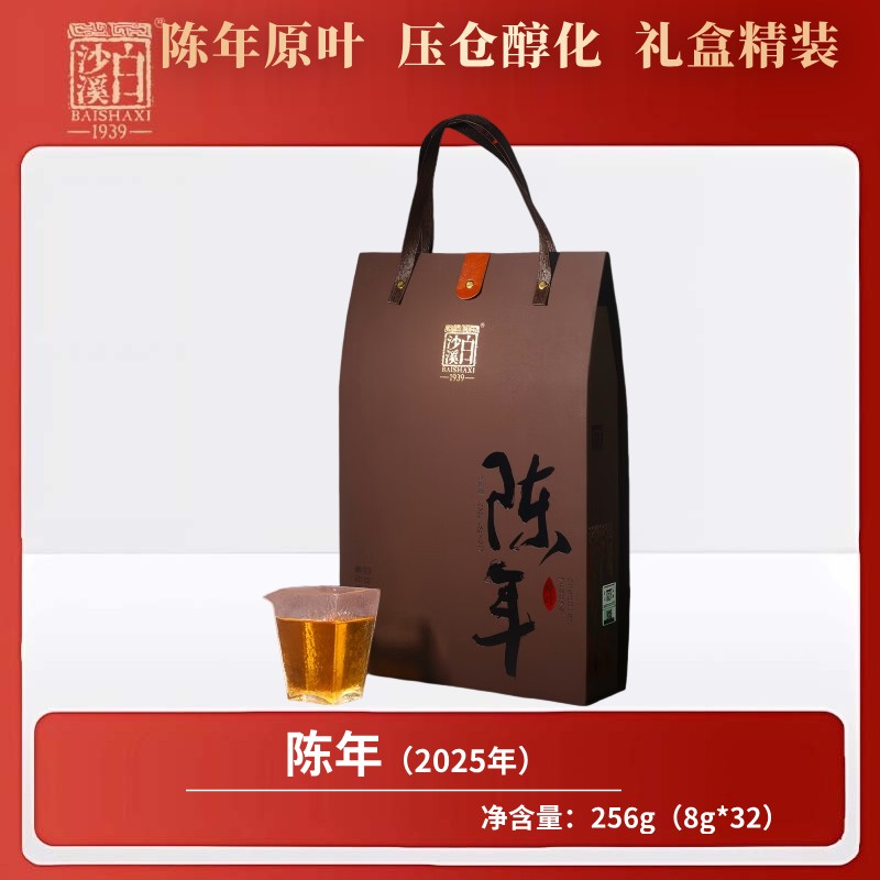 2025年陳年256g