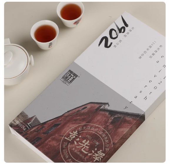 黑磚1902