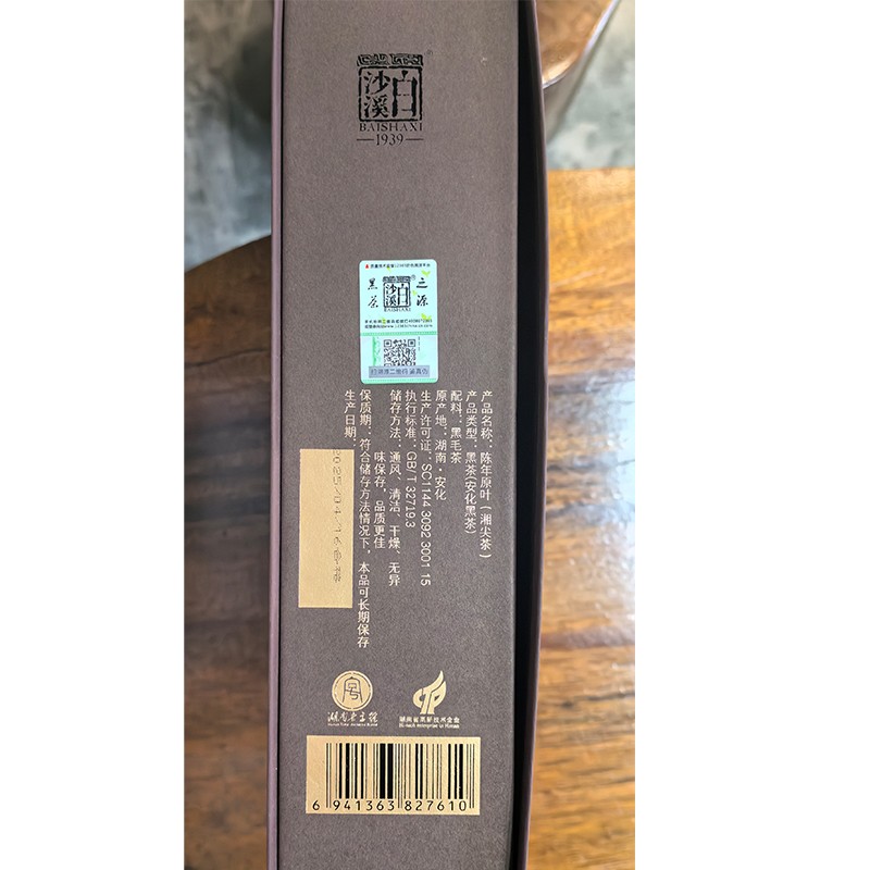 2025年陳年256g