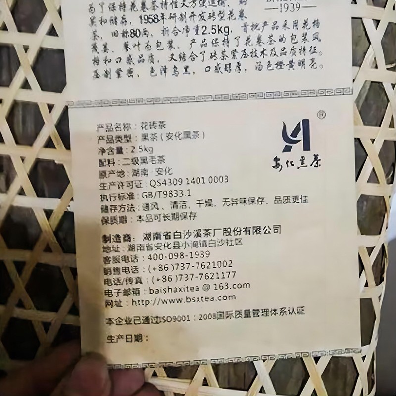 蔑簍花磚2017
